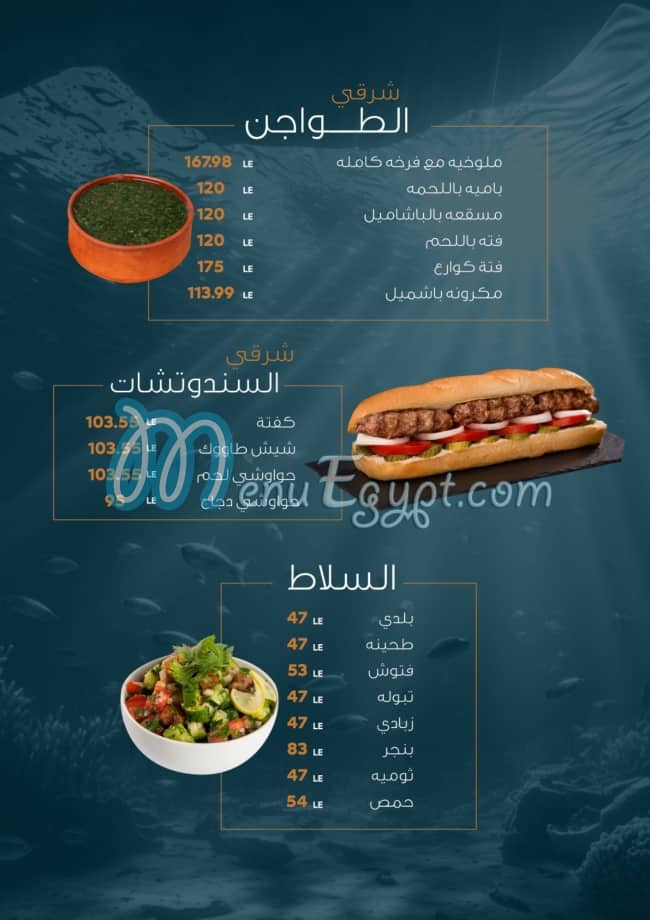 Atlantis menu Egypt 5