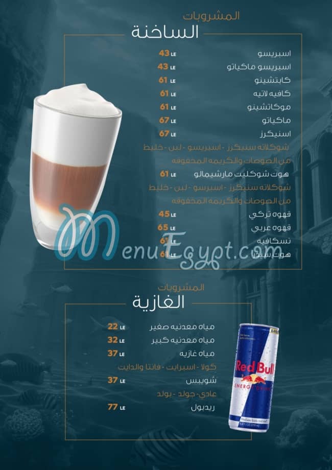 Atlantis menu Egypt 6