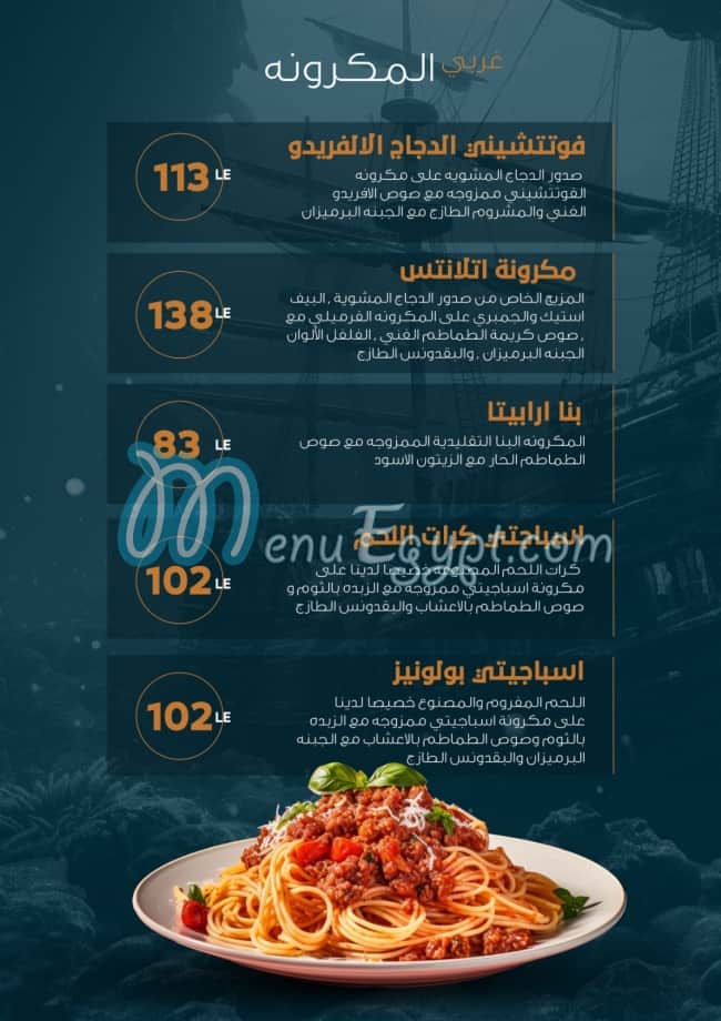 Atlantis menu prices