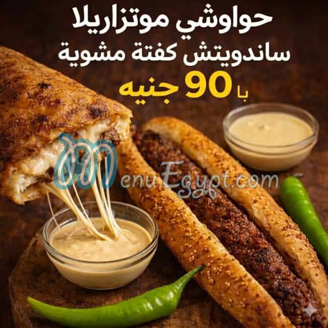 Atmaa a sariaa menu