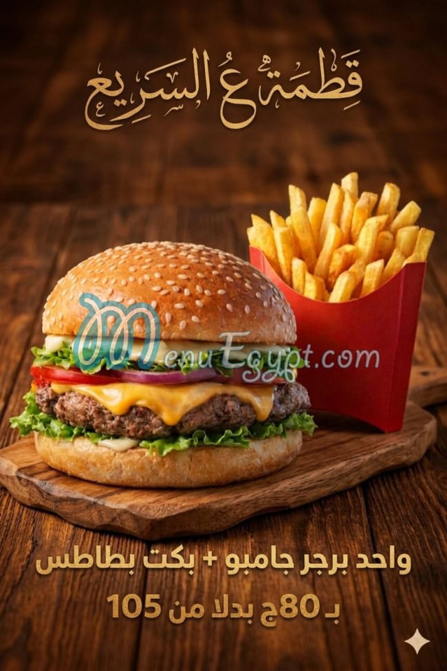 Atmaa a sariaa egypt