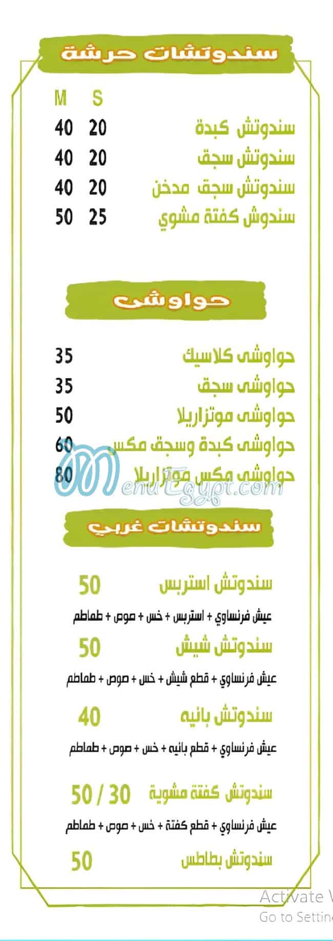 Atmaa a sariaa delivery menu