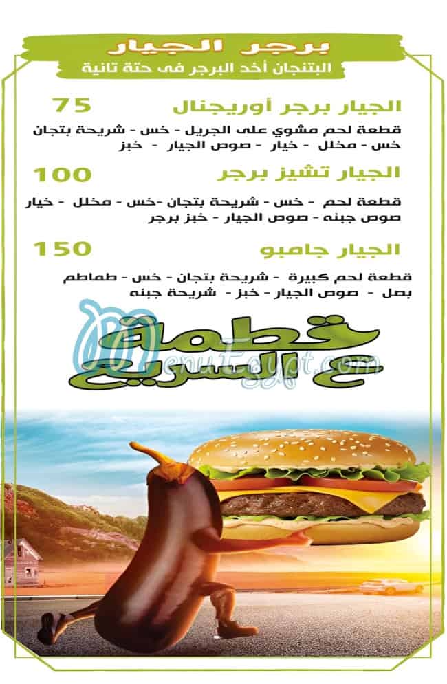 Atmaa a sariaa menu prices