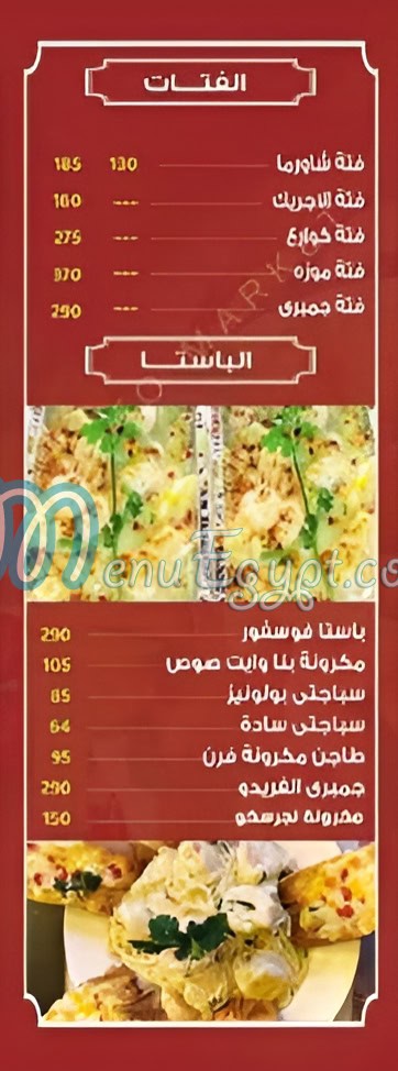 Auto Market menu Egypt