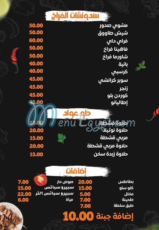 Awaad Restaurant delivery