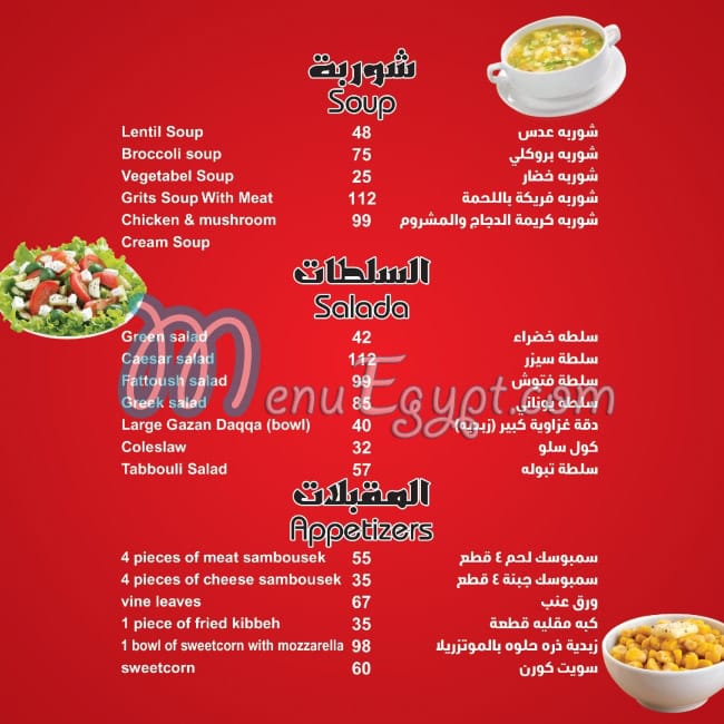 Awafi menu Egypt