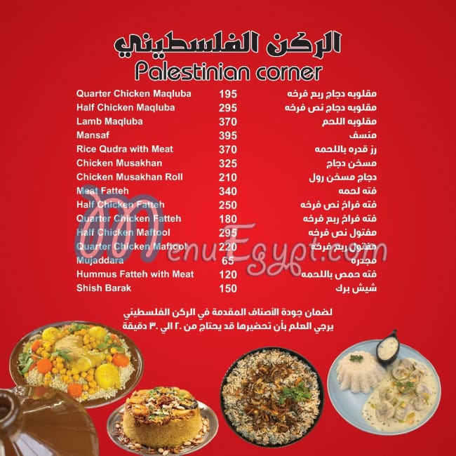 Awafi online menu