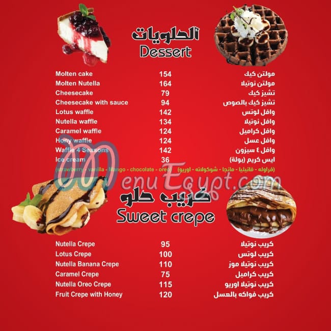 Awafi menu Egypt 1