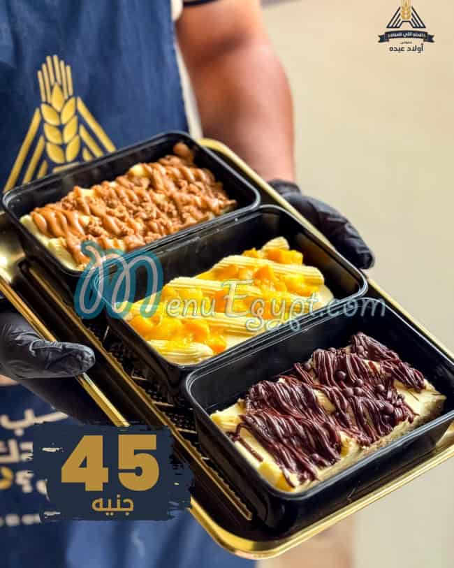 Awlad Abdo Patisserie online menu