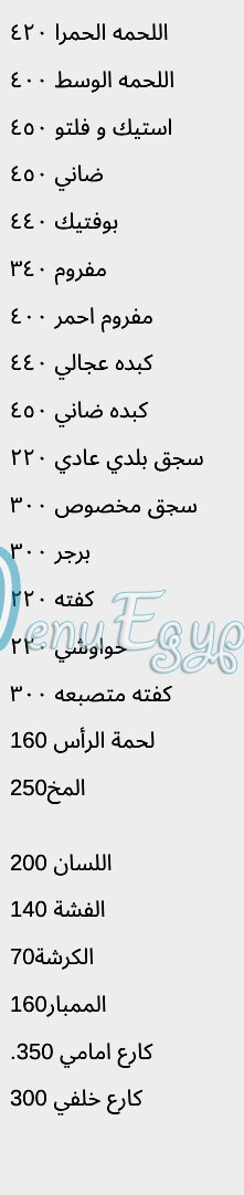 Awlad Al Hag Zenhom delivery
