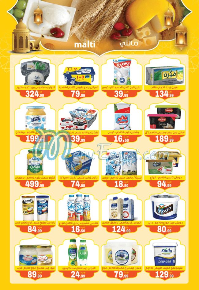 Awlad Al Mahlawy menu Egypt 4