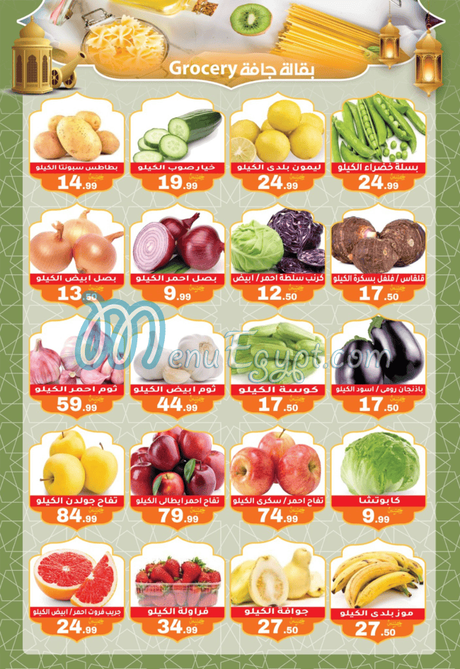 Awlad Al Mahlawy menu Egypt