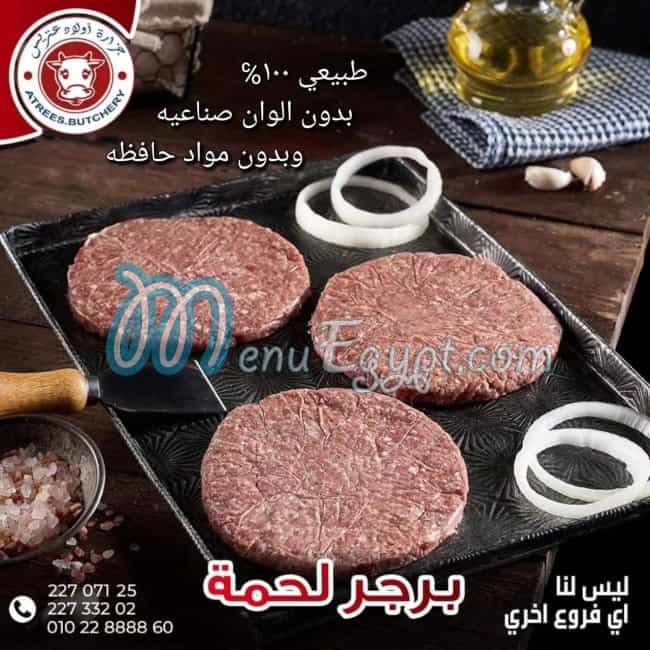 Awlad Atress delivery menu