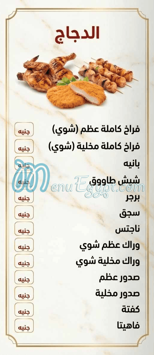 Awlad Atress online menu