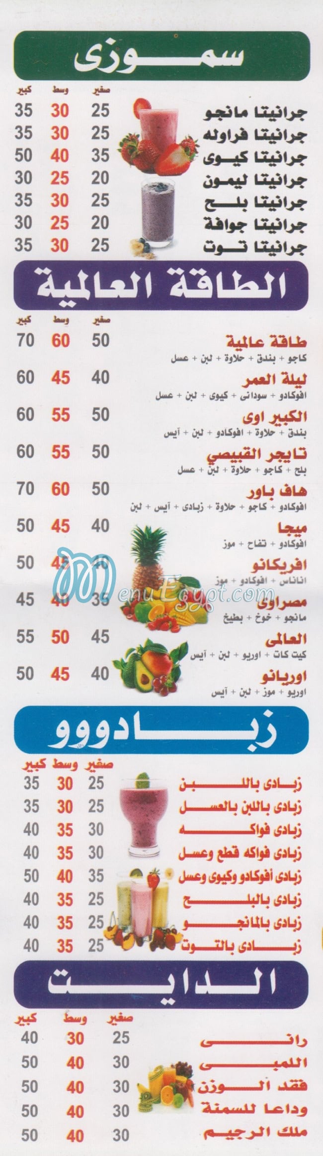 awlad El Qubesy delivery menu