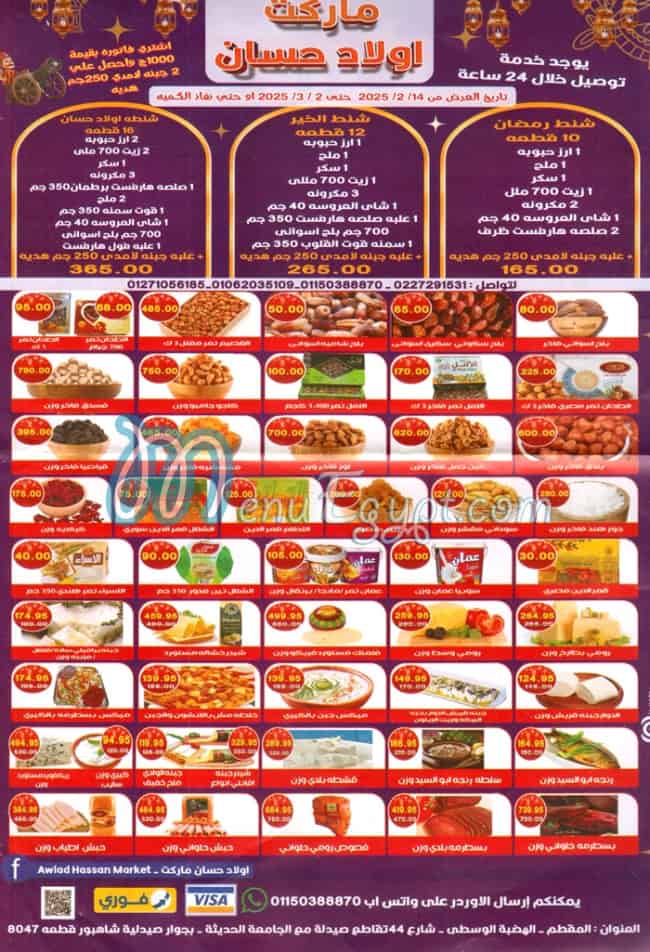 Awlad Hassan Market menu