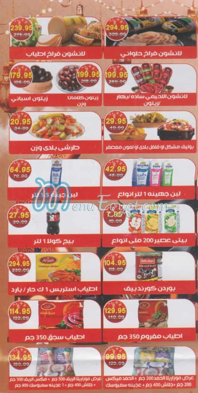 Awlad Hassan Market delivery