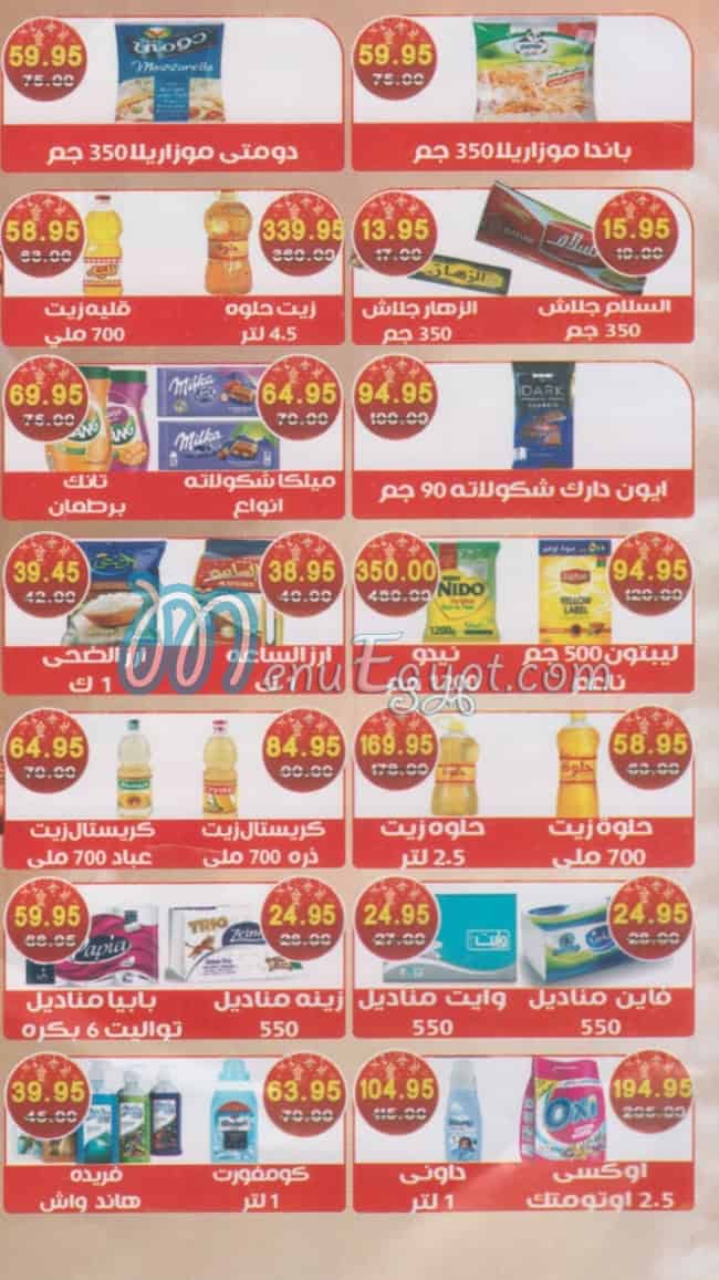 Awlad Hassan Market delivery menu