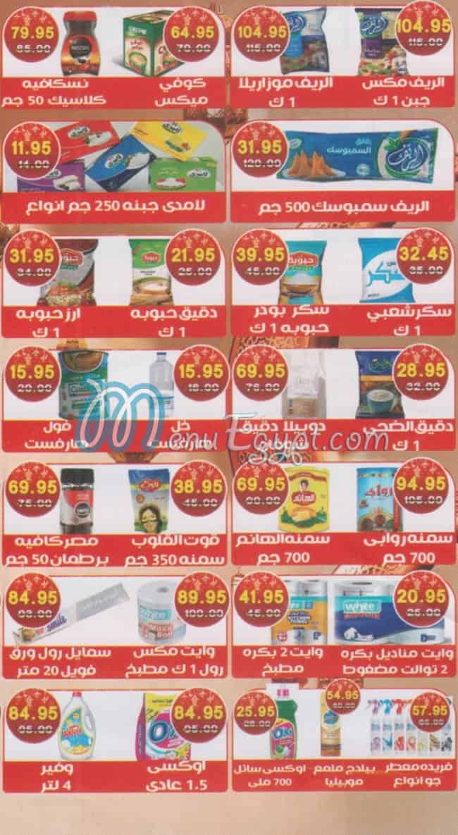 Awlad Hassan Market online menu