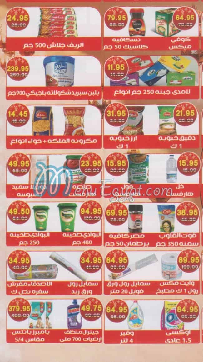 Awlad Hassan Market menu prices
