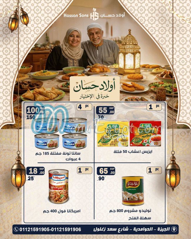 Awlad Hassan menu