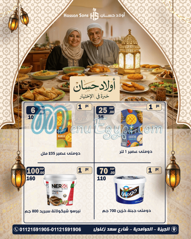 Awlad Hassan menu Egypt 11