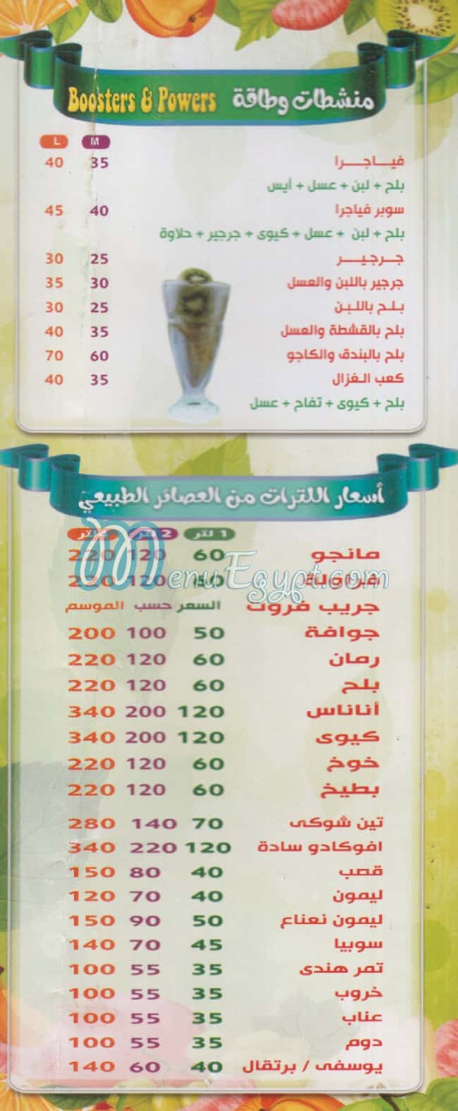 awlad hegazy menu