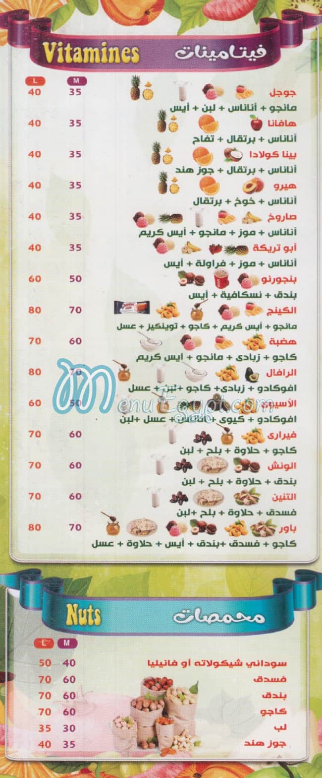 awlad hegazy delivery menu