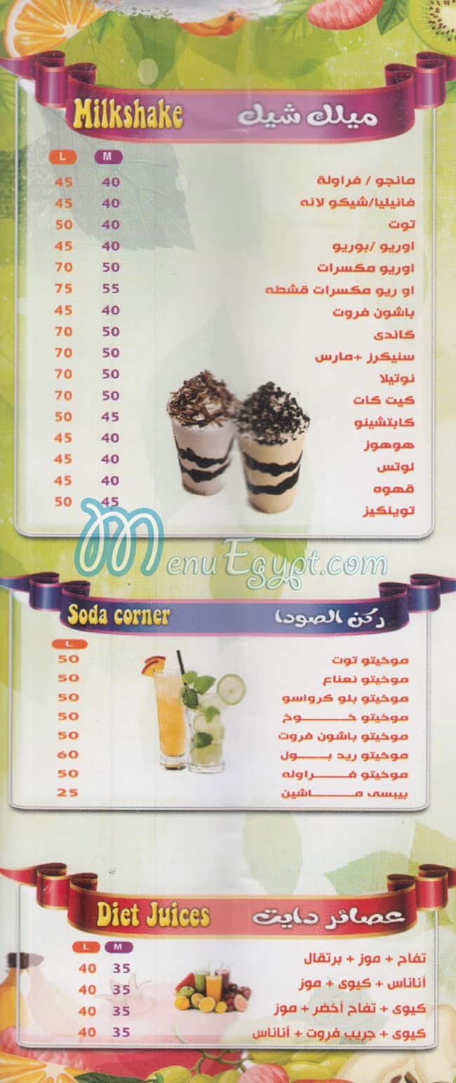 awlad hegazy menu prices