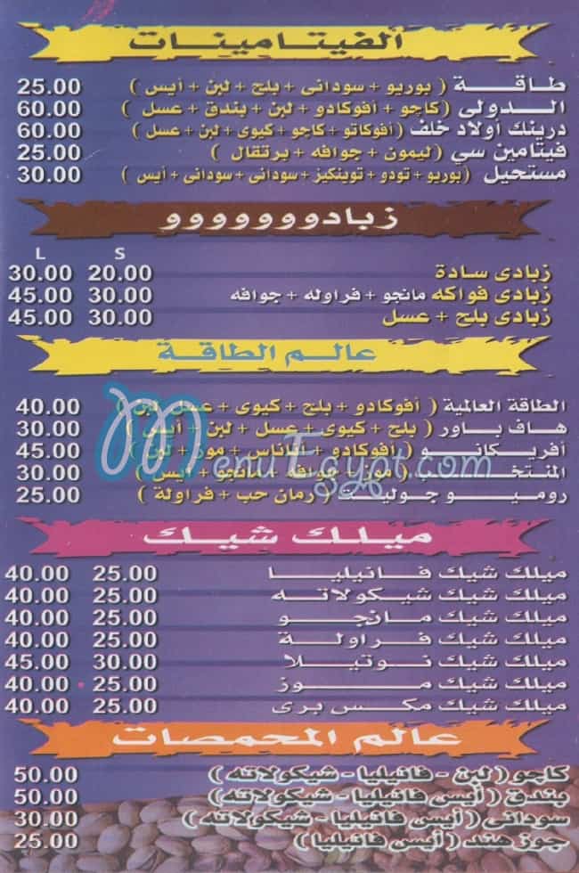 Awlad Kalaf delivery menu