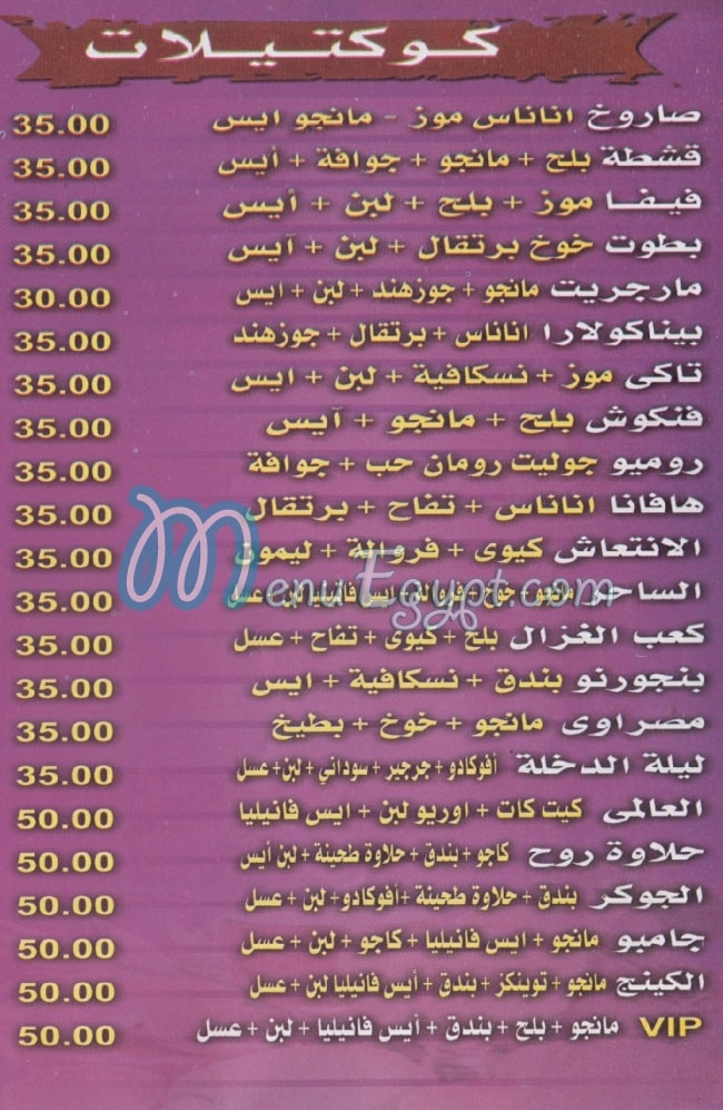 Awlad Kalaf online menu