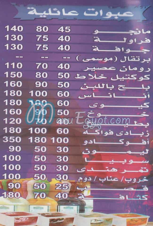 Awlad Kalaf menu prices