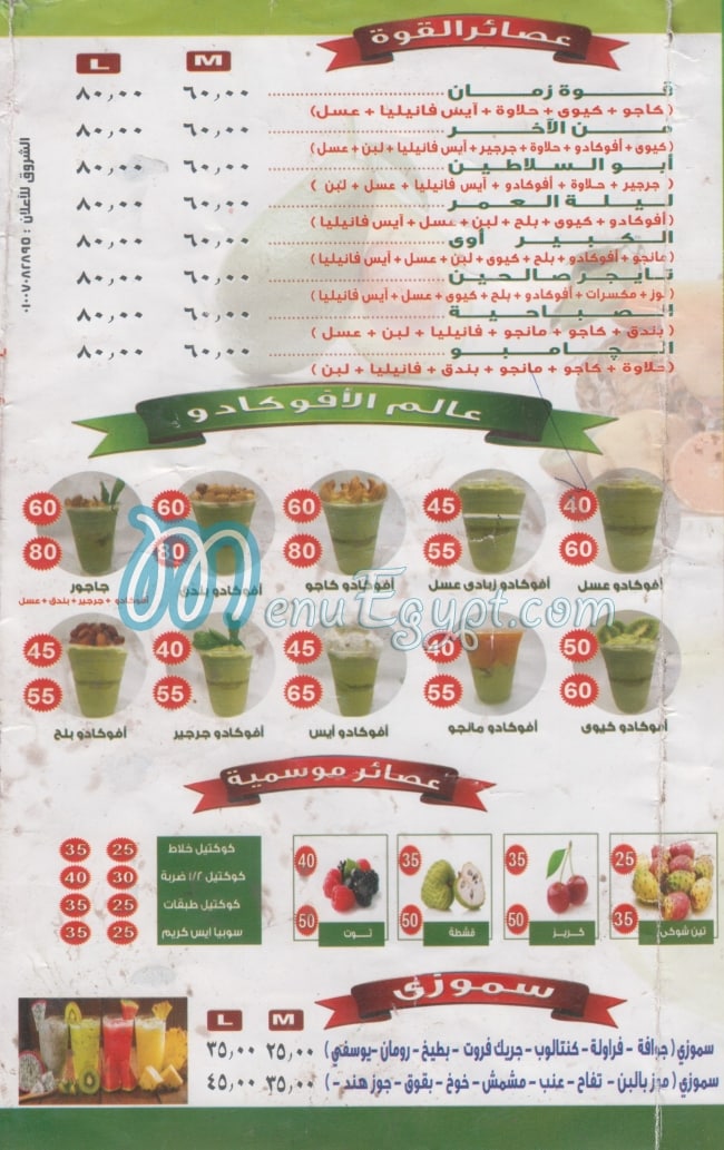 awlad salehein menu