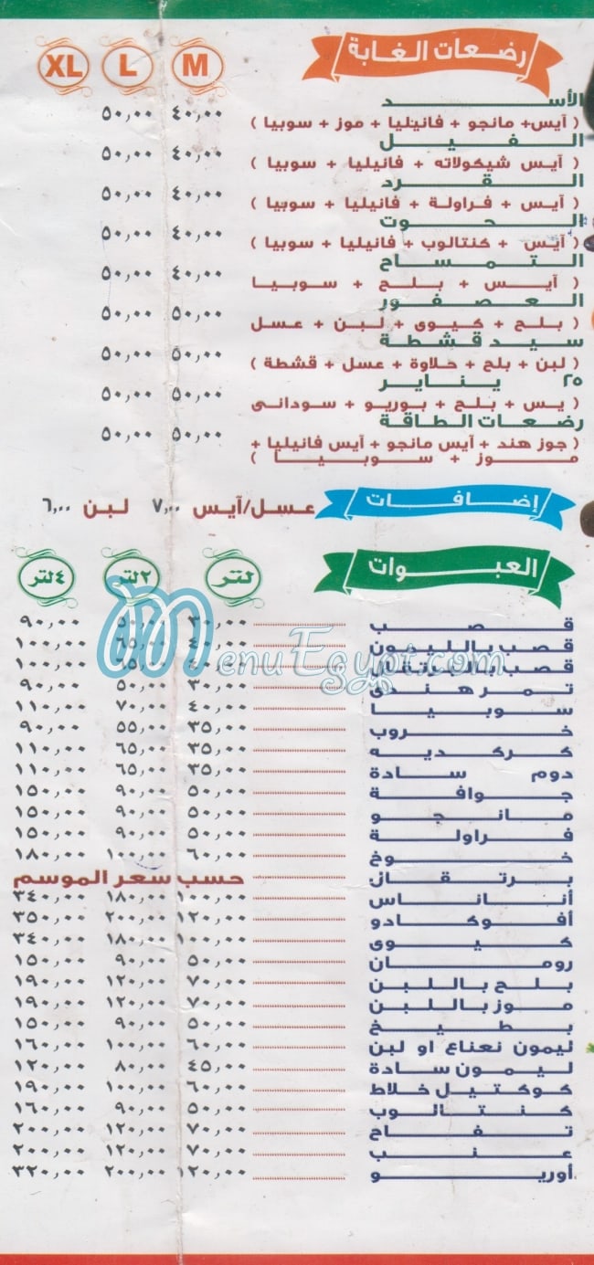 رقم أولاد صالحين مصر