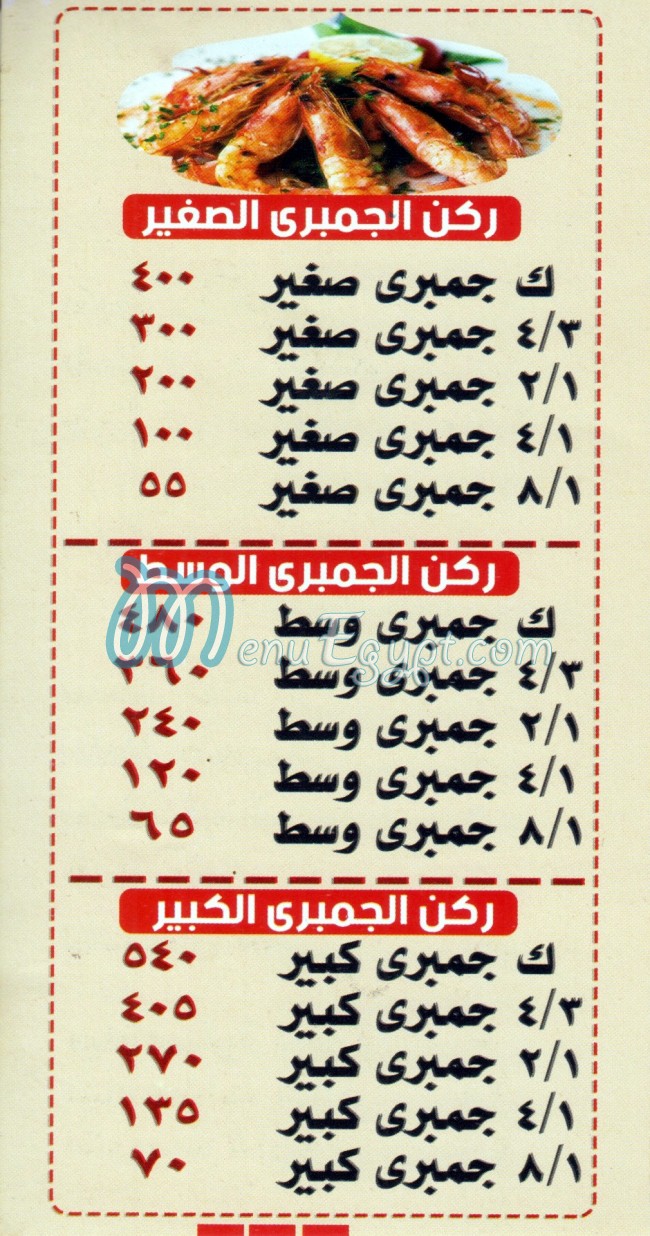 Awlad So3ody delivery menu