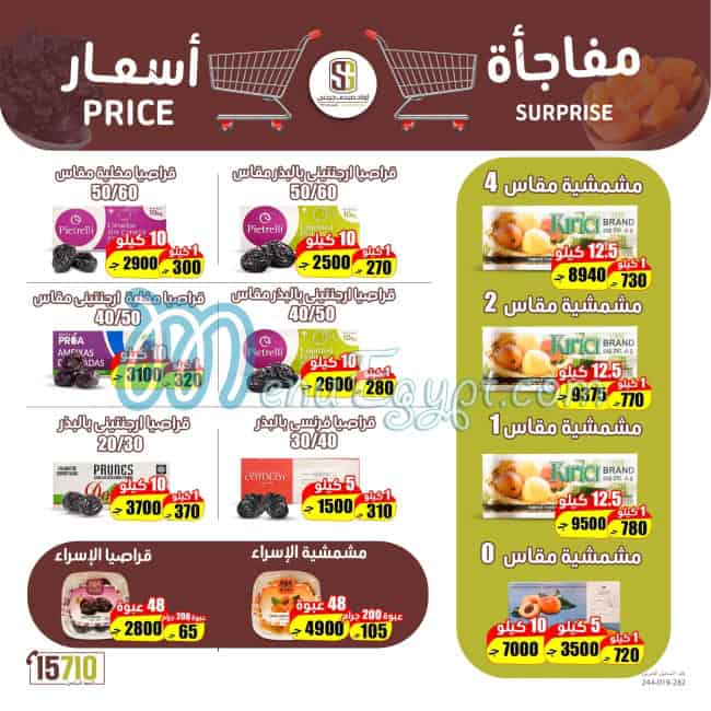 منيو أولاد صبحي جرجس مصر