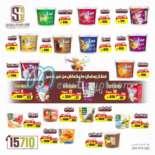 مطعم أولاد صبحي جرجس مصر