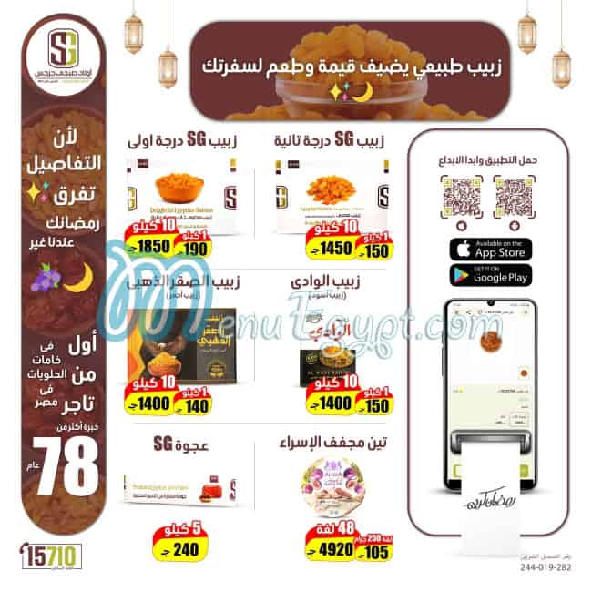 أولاد صبحي جرجس مصر