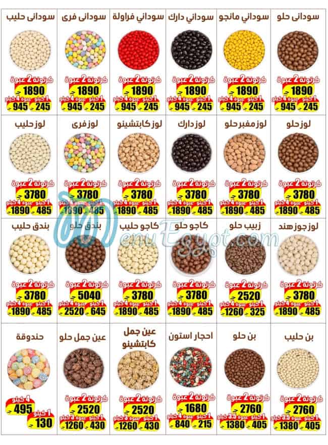 أسعار أولاد صبحي جرجس مصر