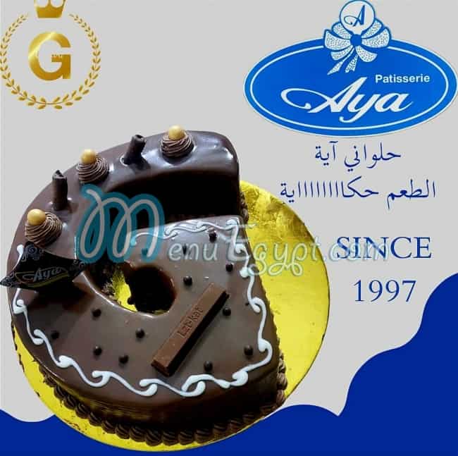 Aya patisserie egypt