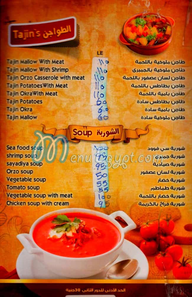 ايام زمان منيو