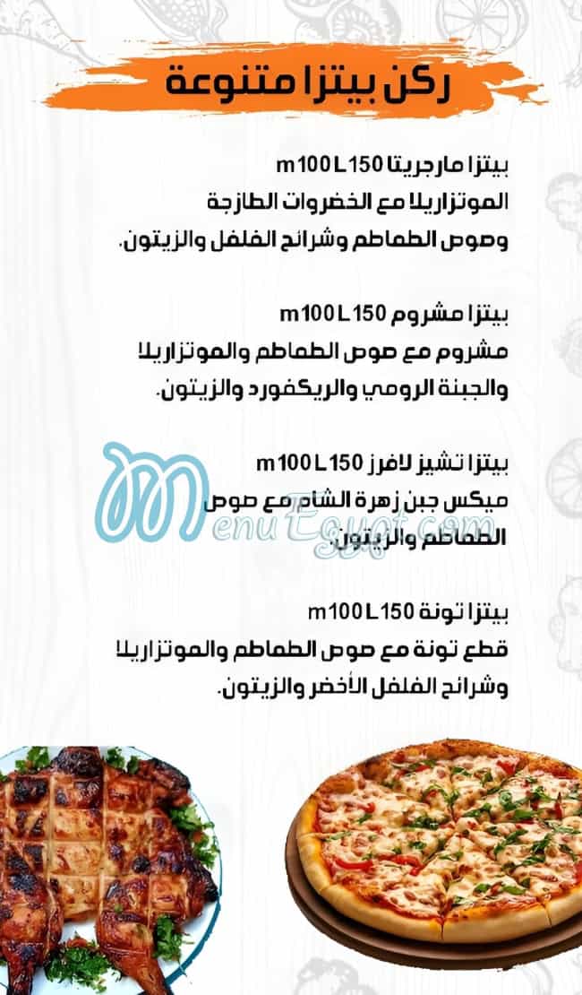 Azaret Al Sham Sohag delivery menu