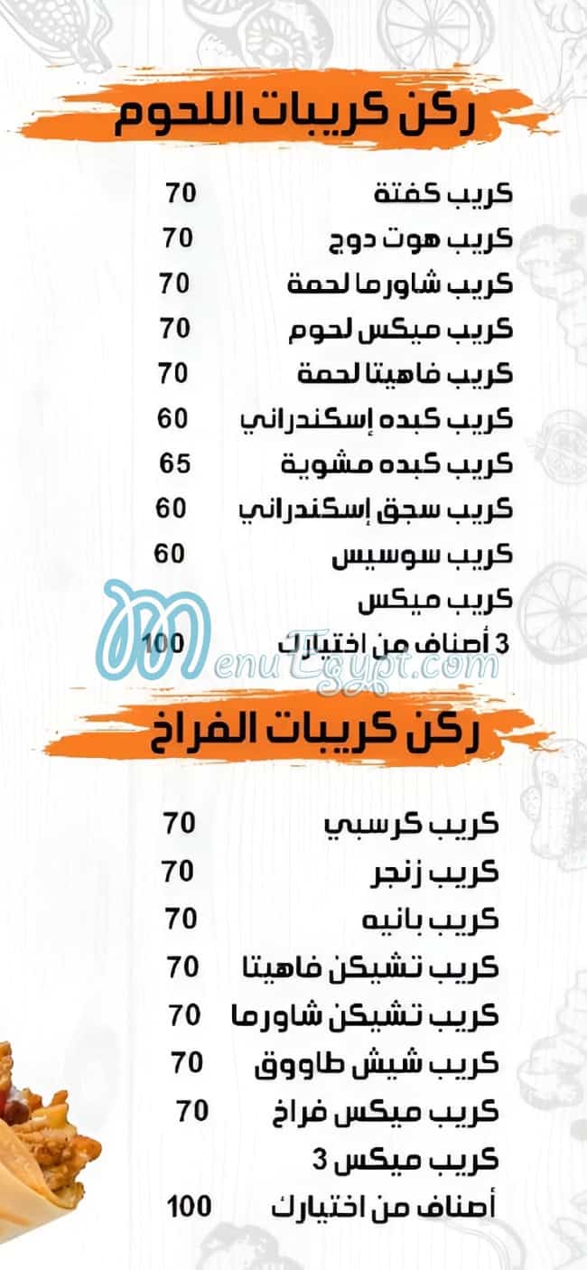 Azaret Al Sham Sohag menu Egypt 2