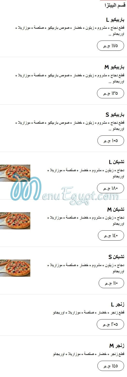 Aziz Al Sham menu Egypt 7