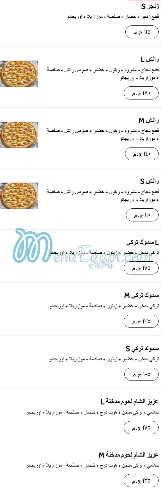 Aziz Al Sham menu Egypt 8