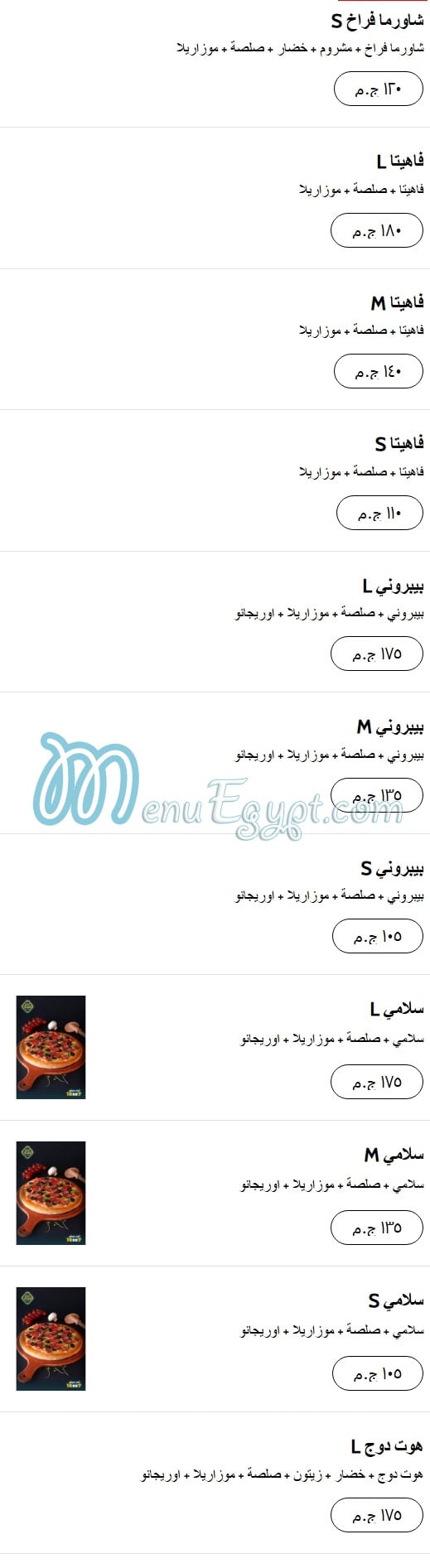 Aziz Al Sham menu Egypt 10