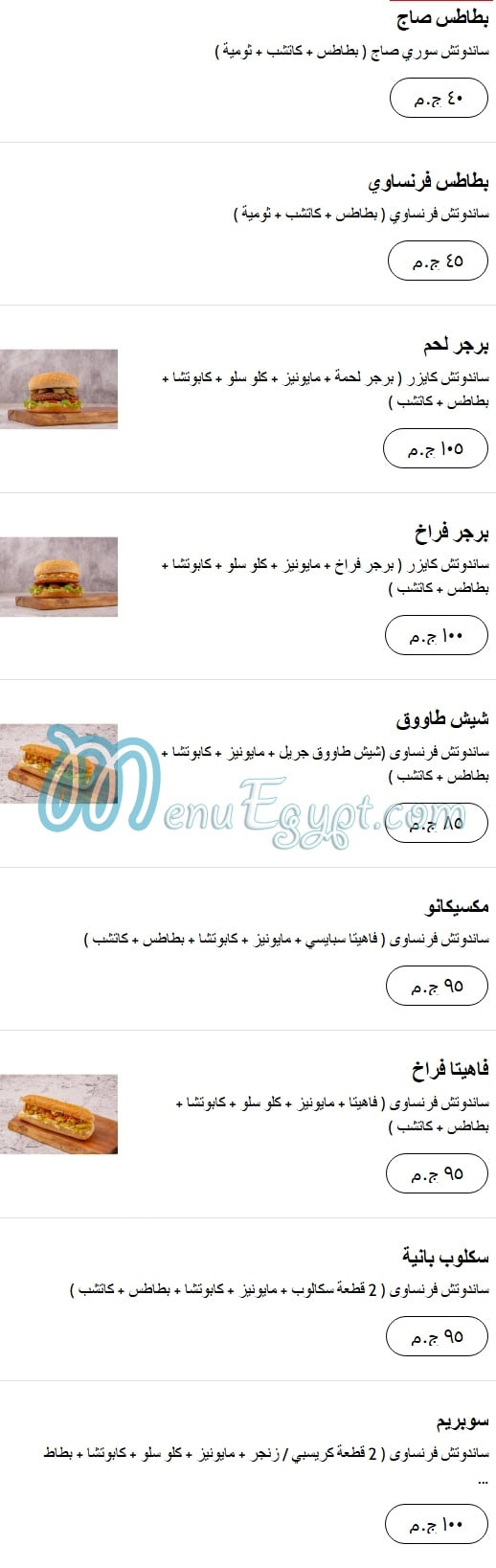 Aziz Al Sham menu Egypt 12