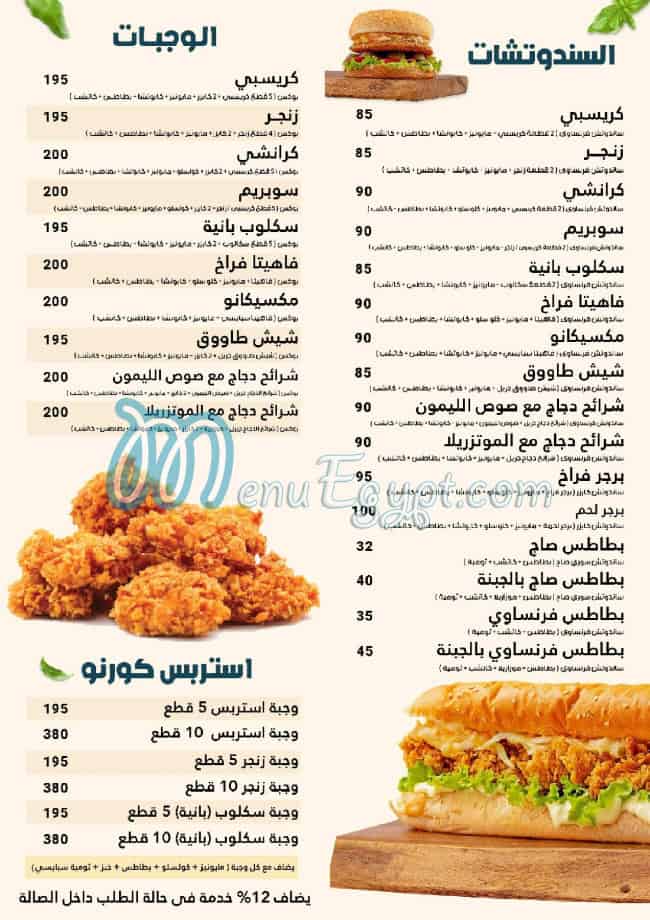 Aziz Al Sham menu Egypt