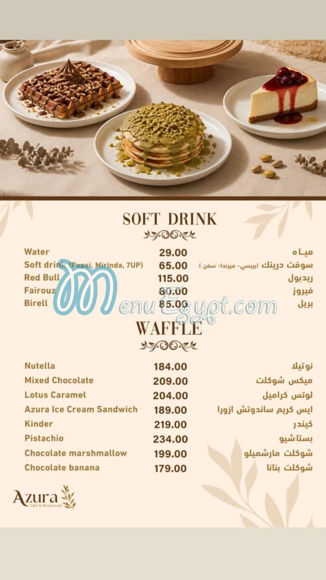 Azura menu Egypt 11