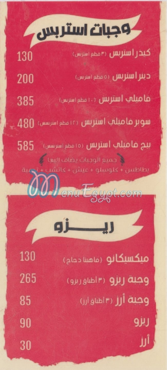 مطعم بي اف سي مصر